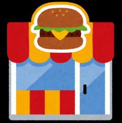 初めて「バーキン」食べたんだけどさ
