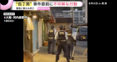 【悲報】射殺されたオッサン、最近母を亡くして精神的ショックを受けていたと判明・・・