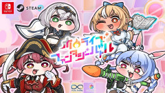 【8月7日発売決定】待望の新作がついに登場！ホロライブメンバーたちが熱い戦いを繰り広げる『ホロライブファンタジーバトル』のゲームPVが公開！Nintendo SwitchとSteam