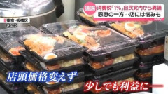 2027年4月に食料品の消費税1％に減税､店頭価格を変えない店も｢利益がほとんど出てないから値下げはしません｣