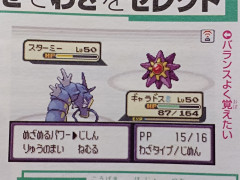 【ポケモン】バランス…？