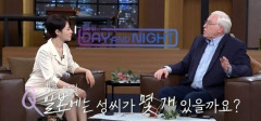 なぜ韓国にはキム姓が多いのか…韓国の姓は250、日本は30万…歴史的背景を米学者分析「学問尊重と平和な歴史が原動力」 ［8/6］