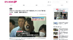 【悲報】週間少年ジャンプのグッズ(43億円分)を注文し全てキャンセルした女を逮捕