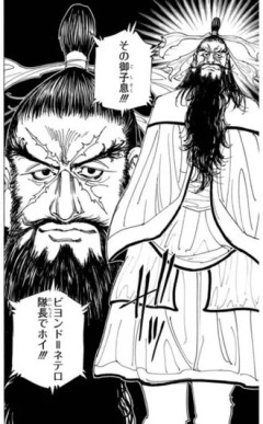 【ハンターハンター】なんか思ってた奴と違う…！