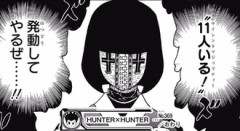 ハンタ読み返してまだ犯人判明してなくてビックリした