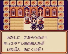 サガ2秘宝伝説とかいう過大評価ゲーム