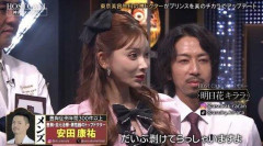 【画像】明日花キララさん、専門家からあまりにも非情な一言を告げられる