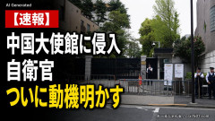 【速報】刃物を持って中国大使館に侵入した自衛官、地裁でついに動機明かす