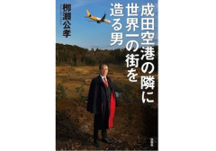 不動産投資ファンド｢みんなで大家さん｣､約2881億円の債務超過 分配金の支払い停止で出資者約2500人が集団訴訟中