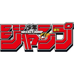 【悲報】週刊少年ジャンプ、発行部数100万部割れ