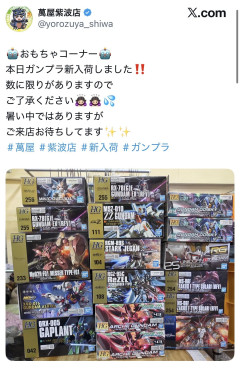 【画像】AI「写真の背景削除？ガンプラの箱追加しといてあげよ🤗」