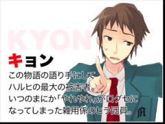 【涼宮ハルヒ】キョン=神説ってまだ信頼性あるの？