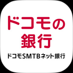 「住信SBI」が「ドコモの銀行」に変わってうんざりしてるやつw w w