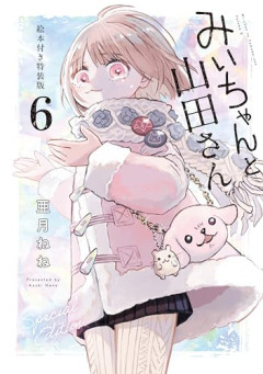 【悲報】アニメ「みい山」、始まる前からBPOにチクられるｗｗｗｗ