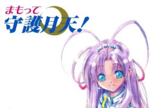アニメ化された名作ラブコメ『まもって守護月天！』が「全巻99円」の激安セール開催！！続編『まもって守護月天！ 解封の章』は3巻まで無料に！！
