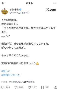 【朗報】杉谷拳士さん、打者としていまいちだった理由が判明ｗｗｗｗｗｗｗｗｗｗｗ