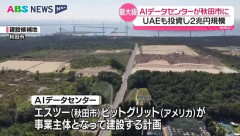 【朗報】アラブ、秋田県に2兆円の投資ｗｗｗｗｗｗｗｗｗ