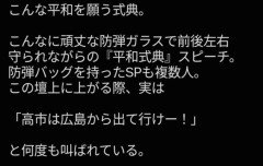 【画像】高市早苗、殺されることに怯え始める