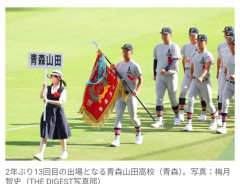 【高校野球】青森山田のユニフォームが話題沸騰！称賛続々 「涼しそう」「熱中症対策では？」「Tシャツみたい」