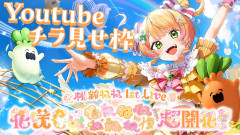 【夢が叶う】桃鈴ねね 1st Live 「花咲く＊ねねねねねねねね超開花！」！アイドル魂を完全網羅