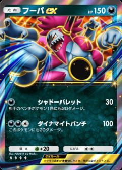 【評価】フーパ自体のカードパワーは高いと思うが・・・。