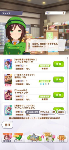 【ウマ娘】ブルアカの新仕様ガチャの何が恐ろしいかを最近のウマ娘ガチャに例えると…地獄だな？