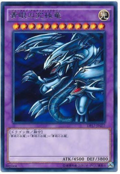 【遊戯OCG情報】ORIGINAL ARTWORK COLLECTIONに『神を超えたしもべ－青眼の究極竜』が新規収録決定！