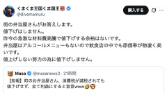 【悲報】弁当屋「消費税減税しても値下げなんてしないよ」