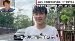 【朗報】八田與一容疑者、情報提供1万3654件超えで詰む　目撃情報は関東最多