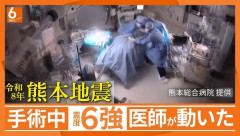 【熊本地震】手術中の患者を全力で守る医師の映像が世界で話題に！　海外の反応。