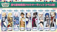 【FGO】公式のスタッフトークの発表では冠位選定のグランドサーヴァントEX1の1位はシエルだった。ファミ通のアンケートではマシュが1位という結果に