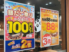 【緊急】明日「銀だこ」がガチに過去最大レベルに混みそうwwwwwwwwwwwwwwwwwwwwwwwwww