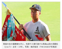 【甲子園】青森山田が暑さ対策でユニ一新　ボタン廃止でTシャツ素材wwwwwwwwwwwwwwwwww