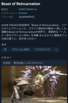 ゲーフリ渾身のビーカネさん、賛否両論に突入