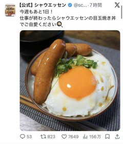 【悲報】シャウエッセン公式、またこういうのでいい丼をポスト