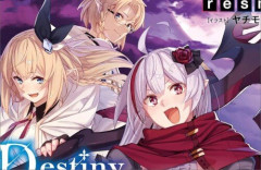 VRMMOバトルファンタジー「Destiny Unchain Online」TVアニメ化決定