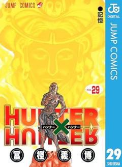 おじさんワイ、『HUNTER×HUNTER』のキメラアント編で号泣