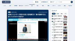 【事件】「声が出るようになるツボがある」女性へのわいせつな行為で音楽クリエイターを逮捕