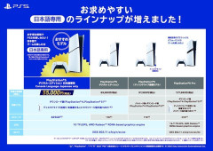 【悲報】アメリカの小売でPS5コーナーの撤退準備、はじまる