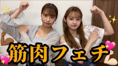 女さん「丁度いいマッチョが好き」←これｗｗｗｗｗ