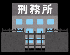 19歳とかで懲役30年くらうってどんな気持ちなんやろな
