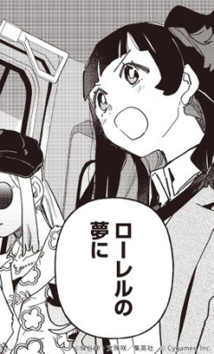 【ウマ娘】同じ女性トレーナーでも運命の対比が美しい…【スタブロ第63話】