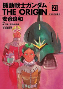 【機動戦士ガンダム】アムロ「俺は前から、シャアのパートナーには包容力のある女性が良いと思ってました」