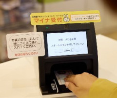 国「みんな、マイナ保険証に慣れてきたー？」