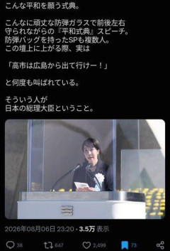 【悲報】高市早苗さん、殺されることに怯え始める・・・・・・・・・