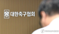 韓国人「英メディアや海外各社も一斉に韓国サッカー協会を巡る過去の不祥事を報道！」→「国際的な信用失墜の危機‥」