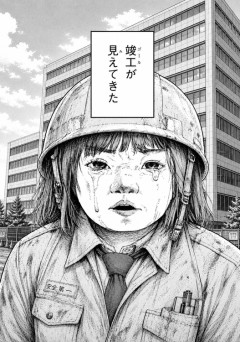 みいちゃん、セコカンになる
