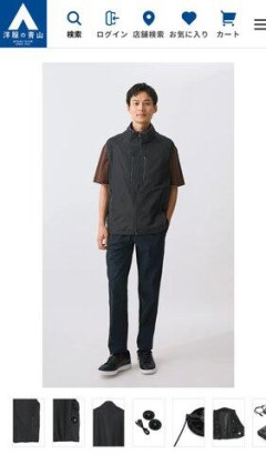 【驚愕】洋服の青山、空調ウェアを発売