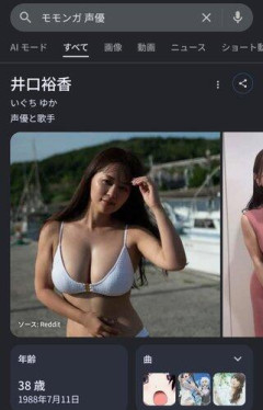 【画像】男の子「モモンガの声優ってどんな人なんだろ」→ググる