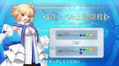 【FGO】絆レベルの上限を開放できる新たなアイテム「カルデアの大夢火」はどのサーヴァントに使用しましたか？